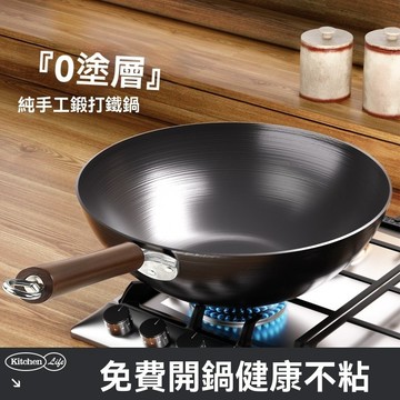 章丘傳統鐵鍋老式家用平底鍋無塗層不粘鍋炒菜鍋電磁爐燃氣灶通用