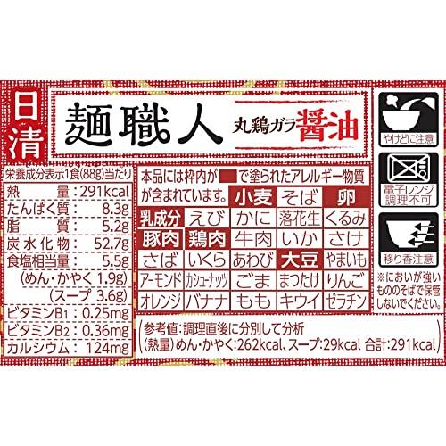 日清食品 日清麺職人 醤油 88g×12個