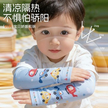 🥇清新兒童防曬冰袖UPF50+夏季薄款冰絲透氣寶寶卡通護臂套袖冰感