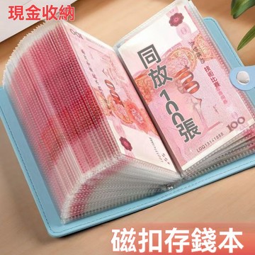 理財收納本 存錢本 記帳本  臺幣通用大容量現金存錢本子 活頁本 收納冊 紀念鈔收藏冊 家庭理財收支本子 手帳本