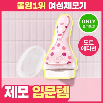 Schick Intuition Shea Butter Razor Kit 1