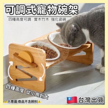 【寵物餐架】寵物碗架 貓咪碗架 可調節高度寵物碗架 寵物木碗架 貓咪餐桌 貓咪餐架 寵物餐架 寵物木架 寵物餐桌