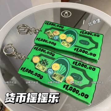 創意海綿寶寶比奇堡貨幣迷你金幣搖搖樂掛件亞剋力鑰匙扣送閨搞笑 6RH4
