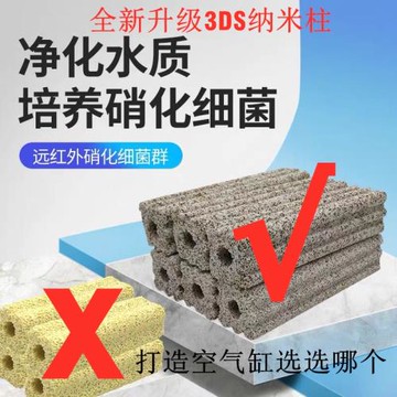 細菌屋濾材魚缸過濾材料水族上底濾硝化菌屋凈水陶瓷環石英納米球