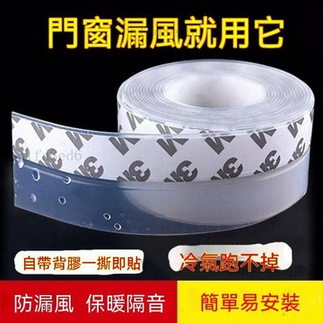 ❤️房間 門縫密封條 門擋 門縫隔音條 門底密封條 門縫條 門縫密封條玻璃門雙開門商鋪商鋪門縫防風自粘門縫門底密封條擋風