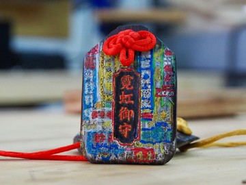霓虹御守(黑炭木雕御守)