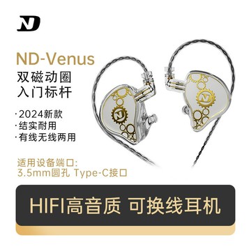 有線耳機 電腦遊戲重低音 ND Venus有線耳機入耳式type-c耳塞圓孔HIFI高音質重低音監聽直播