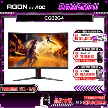 AOC CQ32G4 曲面電競螢幕 32吋 180Hz 2K 0.5ms VA HDR 電腦螢幕 遊戲螢幕 液晶螢幕