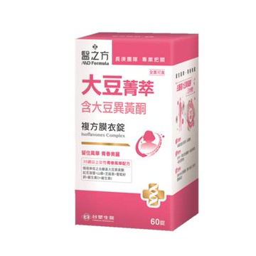 【海外專區-澳門除外】《醫之方》大豆菁萃複方膜衣錠(60粒)(預購商品10/15依訂單陸續出貨)
