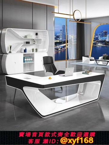 {可打統編 最低價}科技感烤漆創意老板桌總裁桌高端時尚辦公桌現代辦公室簡約大班臺