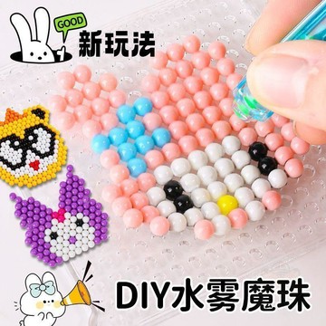 ✨店長推薦✨正版夜光水霧魔珠水粘珠免燙噴水即沾 手工diy製作兒童  玩具  女孩子