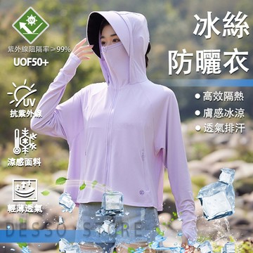 ⭐台灣出貨⭐ 防曬外套 釣魚防曬服 防曬上衣女 抗uv外套 冰絲釣魚服 戶外可拆卸防曬衣 冰感透氣上衣 輕薄外套 防曬衫