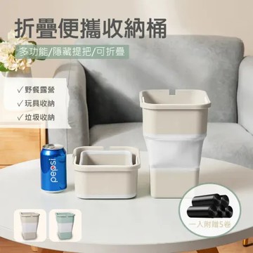 【QHL 酷奇】2件組-折疊便攜 多功能 垃圾桶收納桶-附10卷垃圾袋
