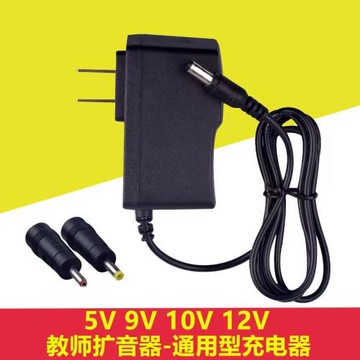 小蜜蜂擴音器圓口充電器線喊話喇叭圓孔充電線10v擴音機充電器