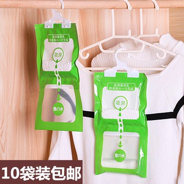 10包集水袋除濕袋除潮吸潮家用干燥劑吸濕防潮衣柜可掛式室內房間