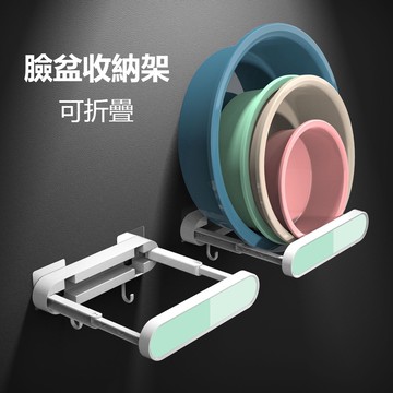 【現貨】臉盆架 掛鈎 臉盆收納架 折疊臉盆收納架 臉盆置物架 壁掛置物架 洗臉盆架 浴室掛盆