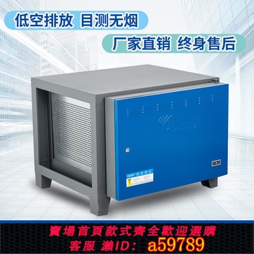 【全網低價 可打統編】九洲普惠廚房油煙凈化器保麗潔代工高效餐飲燒烤4000/6000/8000風