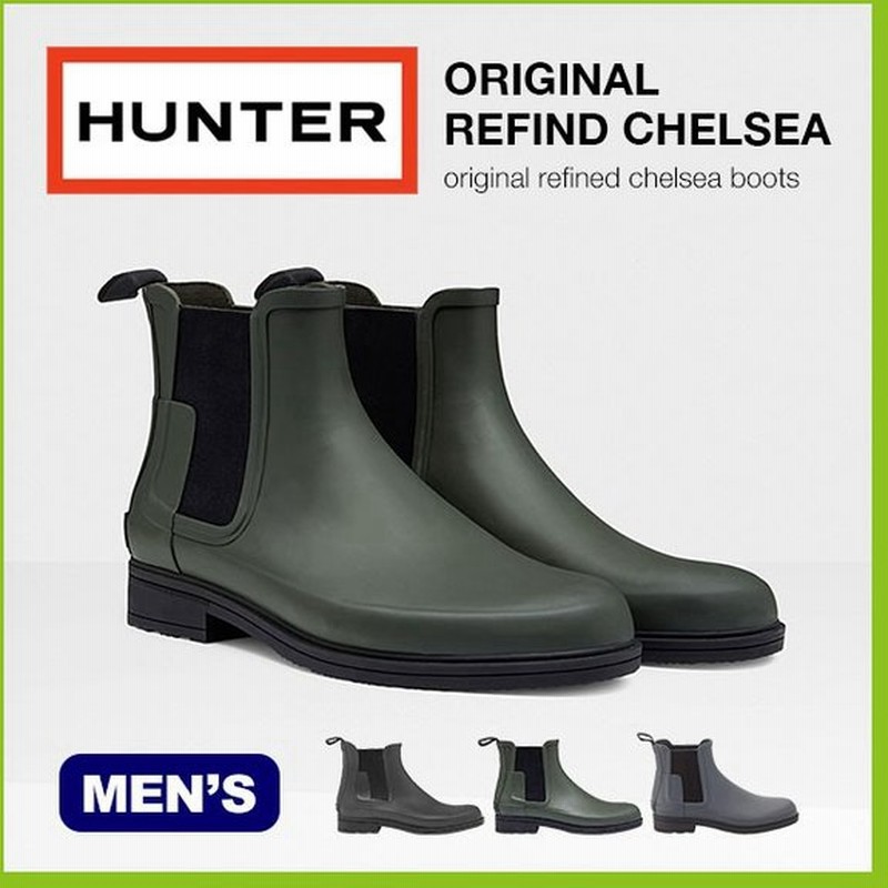 Hunter Boots ハンター メンズ オリジナル リファインド チェルシー