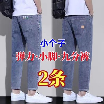 春秋薄款彈力9分牛仔褲男士修身百搭小腳褲新款潮流小個子九分褲