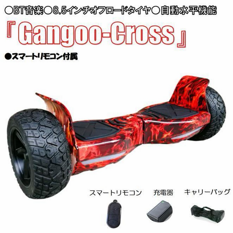 ミニセグウェイ レッド