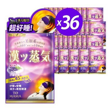 TOMAMA｜漢方蒸氣眼罩-薰衣草 (36片組)