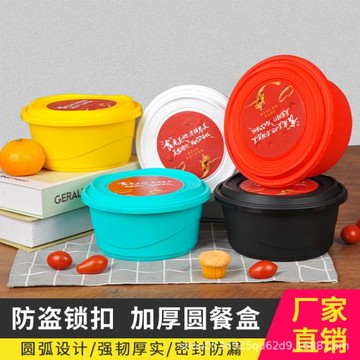 一次性餐盒防盜鎖扣快餐盒外賣打包盒加厚麻辣燙碗便當飯盒