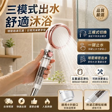 新品特價🎉增壓蓮蓬頭 淋浴頭 節水蓮蓬頭 浴室用品 灑水噴頭 花灑 花洒 省水蓮蓬頭 淋浴沐浴蓮蓬頭 按摩花灑蓮蓬頭