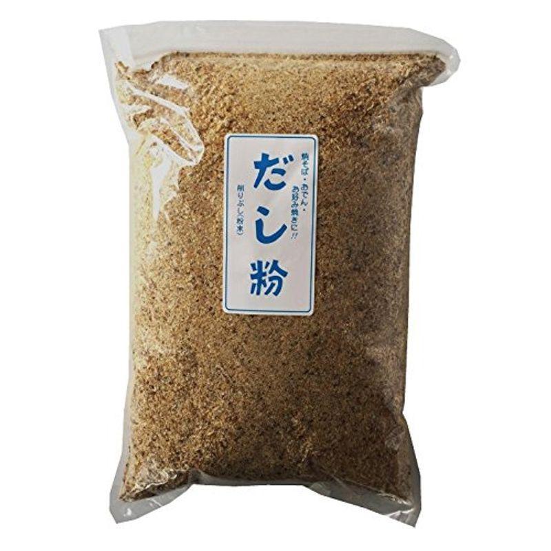 だし粉 削りぶし 粉末 1kg