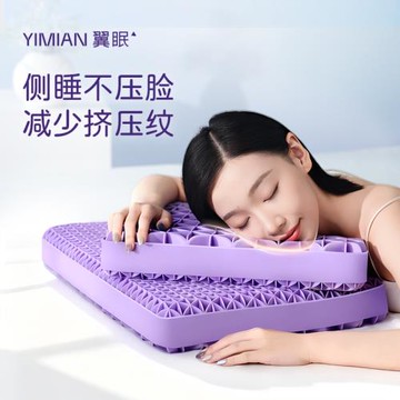 翼眠女士專用枕側睡不壓臉TPE深睡格子枕護頸椎助睡眠枕頭頸椎枕