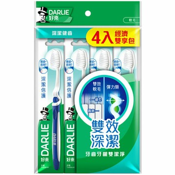 好來DARLIE 深潔倍護 纖柔軟毛 牙刷 4入