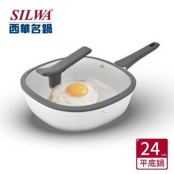 【SILWA 西華】極簡潤瓷不沾鍋24CM(含蓋)