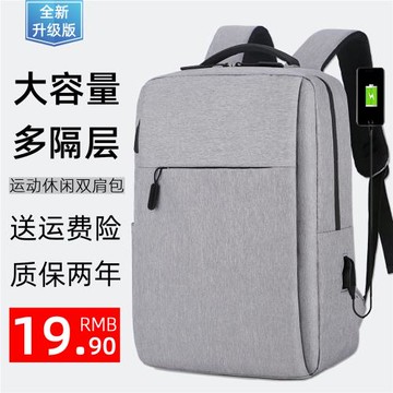 雙肩背包大容量書包商務旅行電腦17寸男女大學初高中生15.6時尚