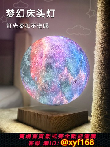 {可打統編 最低價}女朋友生日禮物情人節氛圍感月球燈浪漫送女生閨蜜女孩520禮物