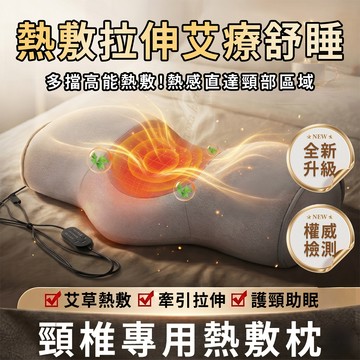 頸椎矯正枕 日本 頸椎按摩枕 頸椎牽引枕 按摩枕 牽引枕 枕頭 頸椎牽引器 頸椎支撐枕 頸部牽引枕 肩頸按摩枕 護頸枕