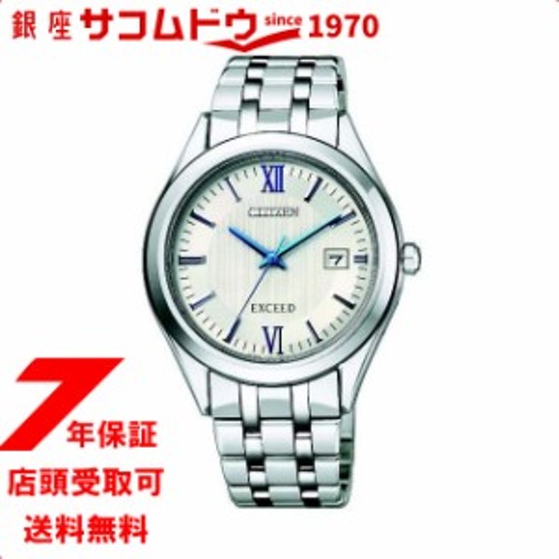 店頭受取対応商品] [ノベルティ付き！] シチズン CITIZEN 腕時計