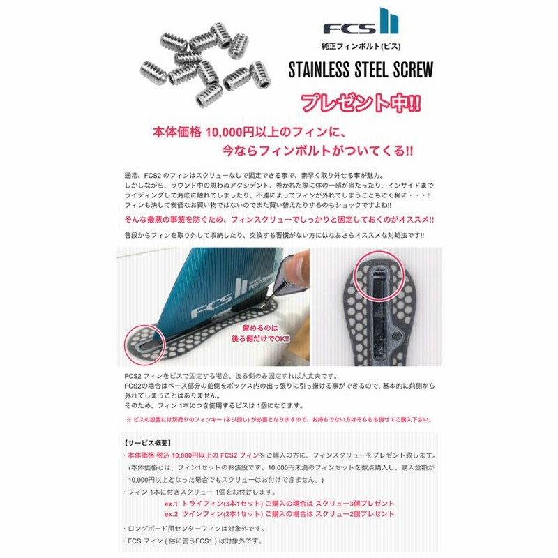 FCS2 FIN エフシーエス リア H４ Carbon カーボン ショートボード用 FCS2 FIN エフシーエス H4カーボン Mサイズ