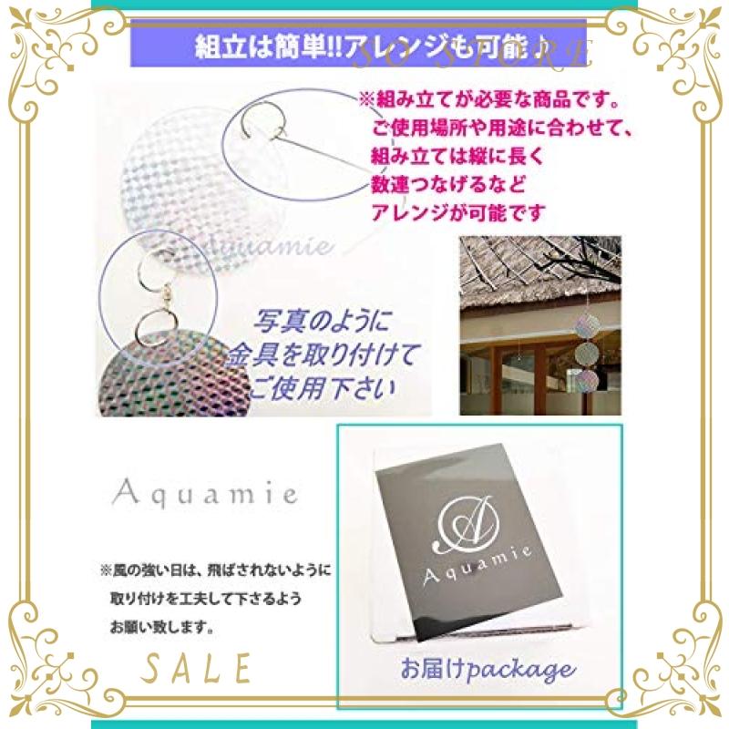 Aquamie 鳥よけ 吊り下げ ホログラム 反射板 害鳥 撃退 カラス すずめ 鳩 フン害 対策 (四角形 2連*8個)