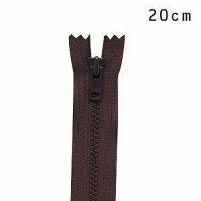 ＼期間限定10％OFF／ YKK 4ビスロンファスナー 止め（4VS DA C） 20cm 570.チョコブラウン (H)_6b_