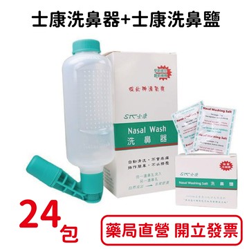 士康洗鼻器+士康洗鼻鹽24包