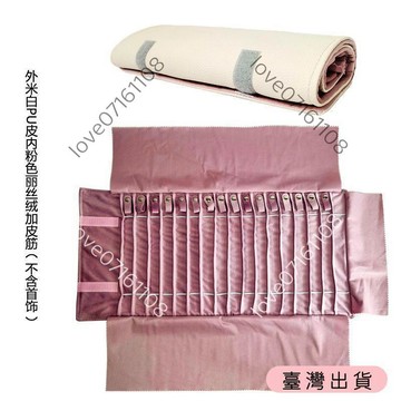 【臺灣出貨】KOMIU珠寶項鍊防纏繞首飾收納捲包參展便攜飾品摺疊袋旅行收納袋