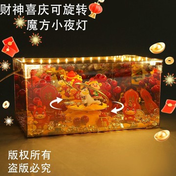 臺灣出貨+免運戰馬財神迎新年旋轉魔方財神小夜燈DIY材料包春節送朋友長輩禮物