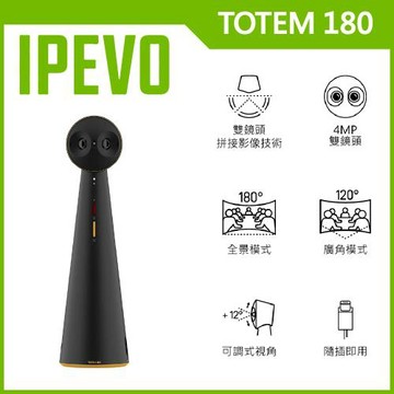 愛比科技【IPEVO】 TOTEM 180  沉浸式全景視訊會議攝影機
