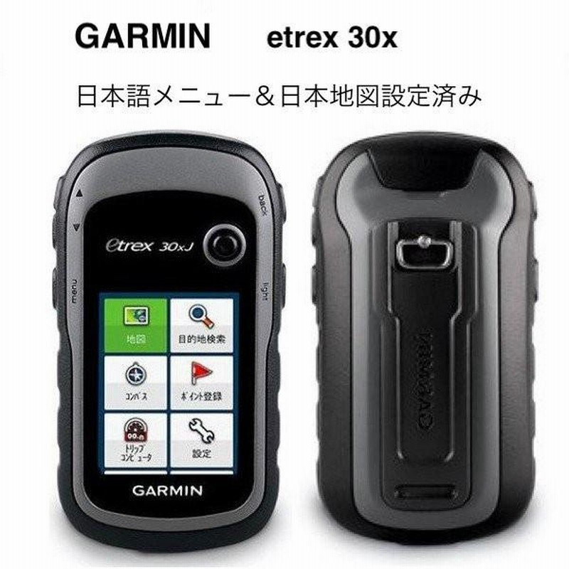 小傷汚れ有 GARMIN etrex 30x 英語版 ガーミン-