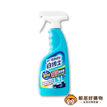 【Dr.White白博士】升級PLUS+清潔劑噴槍600ml