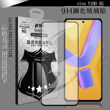 vxtra全膠貼合 vivo y100 5g 滿版疏水疏油9h鋼化頂級玻璃膜(黑)