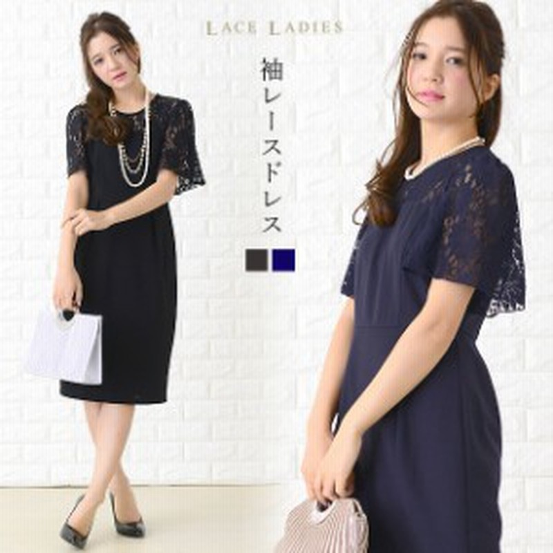 パーティードレス ワンピース ドレス 半袖 袖レース 花柄 膝丈 レディース フォーマル 大きいサイズ 上品 黒 紺 ブラック ネイビー 通販 Lineポイント最大1 0 Get Lineショッピング