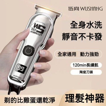 剪髮器 美髮電推子 電動理髮器套裝 電推剪 光頭理髮剪 剃頭刀 電動理髮 剃髮刀 剃髮器 剃髮 剪髮 剃毛器 成人 兒童