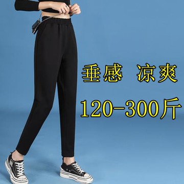 300斤特大碼女哈倫褲夏200胖mm加肥彈力高腰顯瘦休閑小腳蘿卜褲子