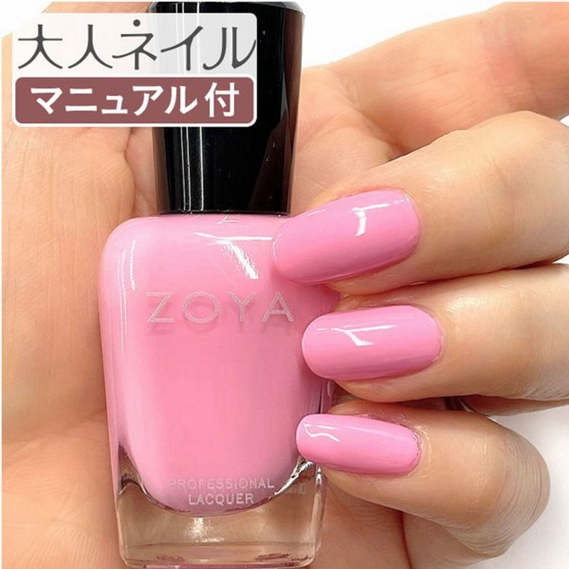 Zoya ゾーヤ ゾヤ ネイルカラー Zp1078 Tweedy 15ml Darling ダーリン ネイル 爪にやさしい 自然派 マニキュア Zoya ピンク 春ネイル 夏ネイル 通販 Lineポイント最大0 5 Get Lineショッピング