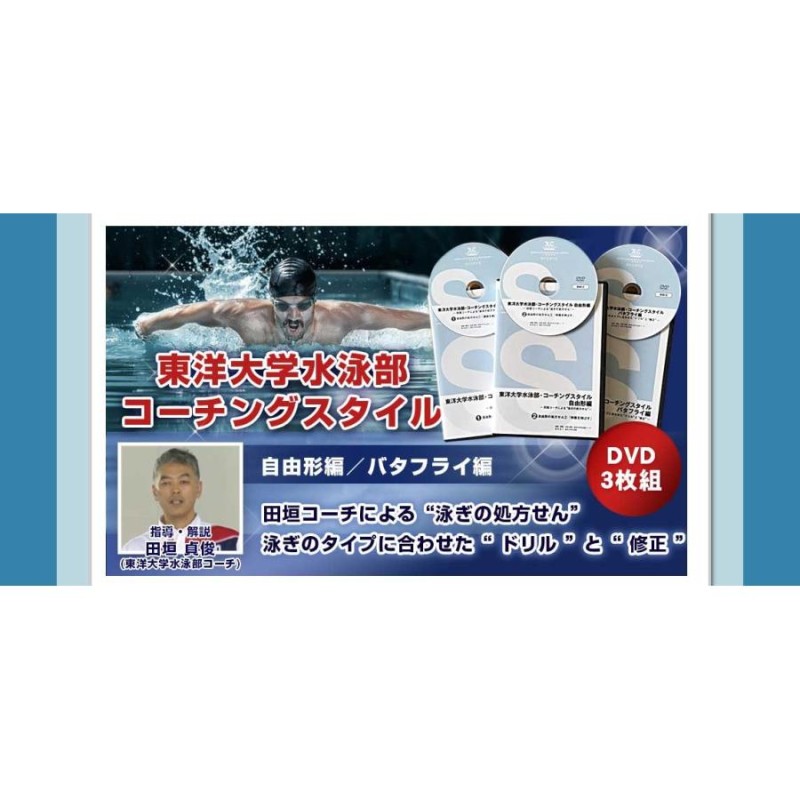 水泳部改造計画 DVD-